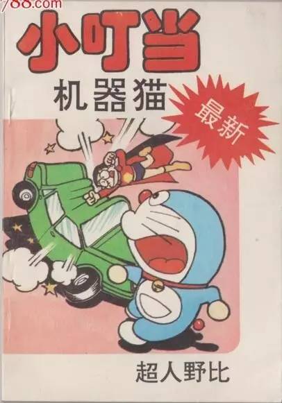 黑历史小学生,黑历史小学生中二