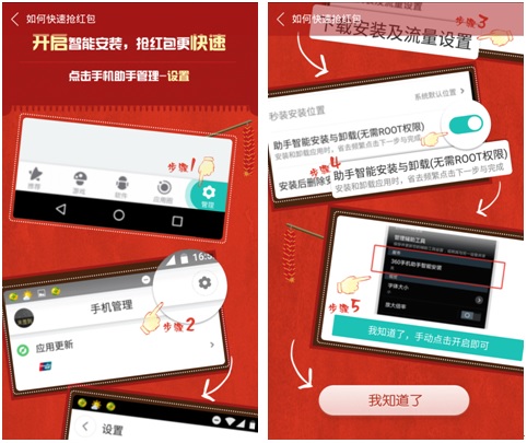 360手机助手可以自动抢红包吗,免费快速抢红包的助手