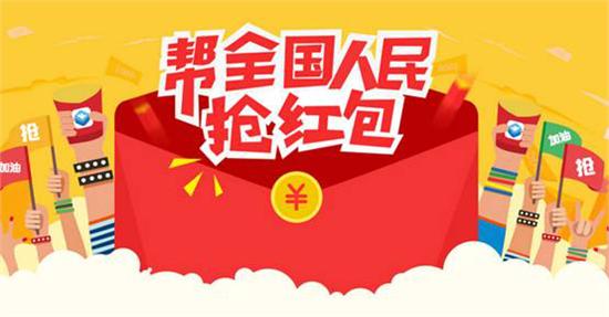 除夕到了奉上支付宝、QQ、微博、微信抢红包时间表