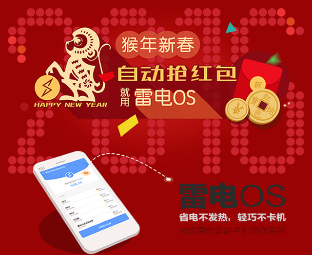 红包助手为什么被封号,微信玩红包怎么不会被封号