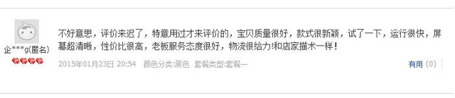 淘宝上架瑕疵品,淘宝店铺辨真假的软件有哪些