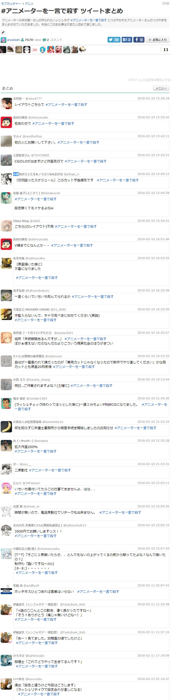 Anitama新声：用一句话杀死动画师