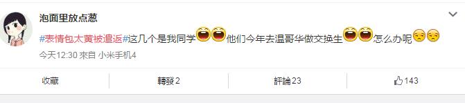 被遣返回国的代购,因为代购被遣返回国