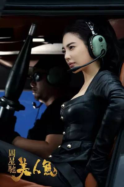 不打情怀牌，我们来谈谈这部《美人鱼》！