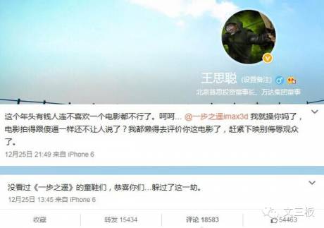 “豪赌”《美人鱼》，负债3亿多的龙腾影视“咸鱼翻身”