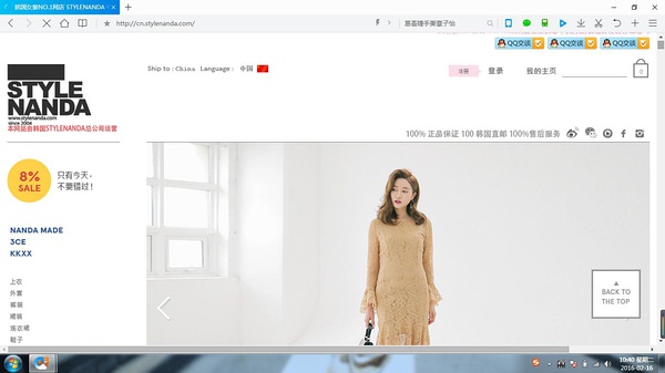 支付宝美妆海淘平台,直邮中国的海淘美妆app