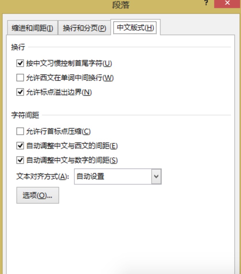 word字体间距过大如何调整,word字体间距突然变大了怎么办
