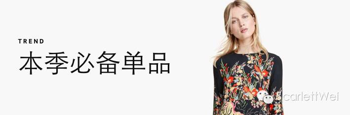 经验|史上最全的HM和Zara购买指南