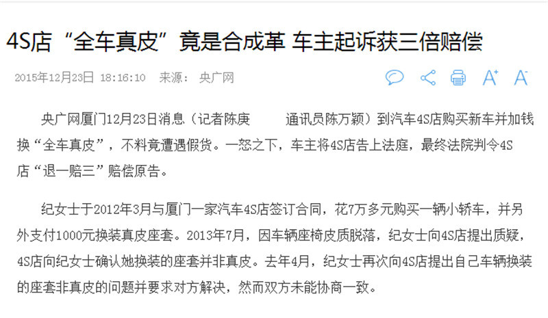 现在汽车上所谓真皮座椅是真皮吗,仿真皮座椅和真皮座椅哪个好