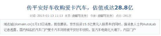 深度长文：平安好车放弃二手车电商的6大症结：地主家也没有余粮
