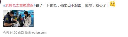 被遣返回国的代购,因为代购被遣返回国