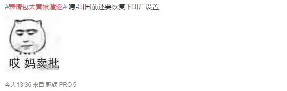 被遣返回国的代购,因为代购被遣返回国
