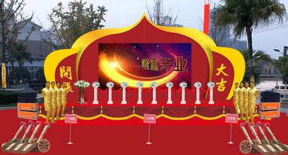 公司开业庆典策划活动方案范文,公司开业活动营销策划方案