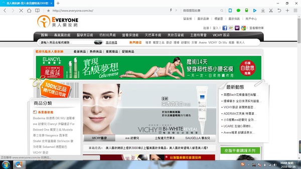 支付宝美妆海淘平台,直邮中国的海淘美妆app