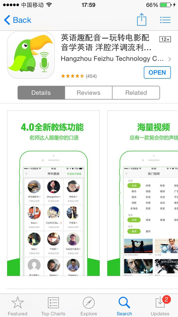 学英语6级的app哪个最好,6岁英语学习app推荐