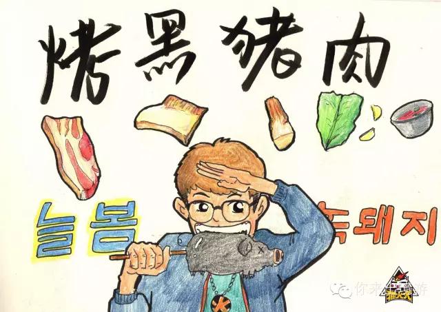 你来说旅行|猫火火“绘”旅行揭秘你所不知道的济州