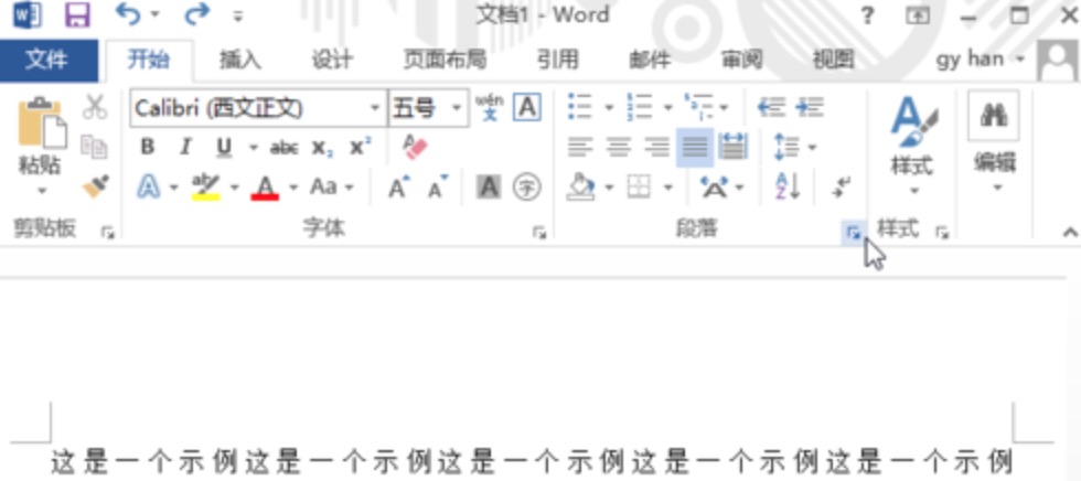 word字体间距过大如何调整,word字体间距突然变大了怎么办