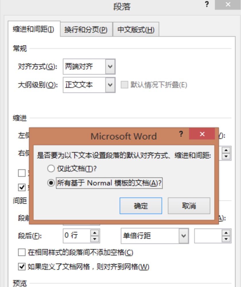word字体间距过大如何调整,word字体间距突然变大了怎么办