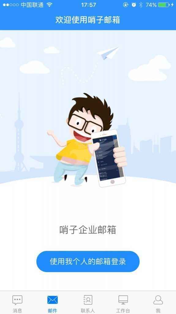 除了钉钉，企业办公你也可以看看老庄的哨子