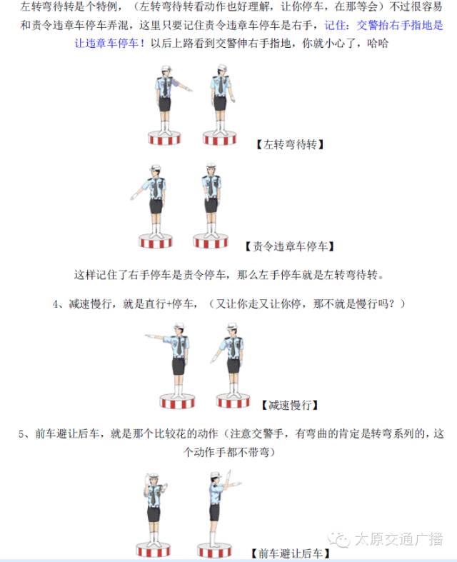 最全的交通标志交警手势图,交通标志标线及交警手势
