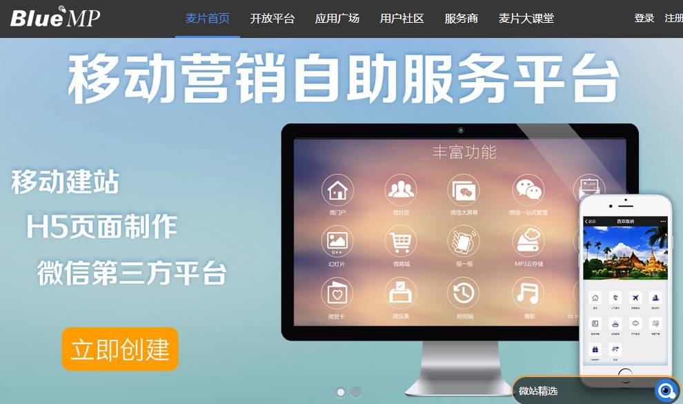 h5易企秀以青春为主题制作教程,除了易企秀还有什么软件
