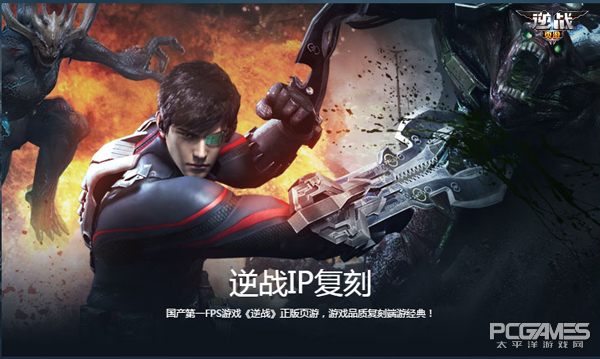 逆战页游什么时候出,逆战网页版测评