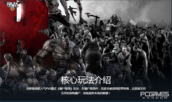 逆战页游什么时候出,逆战网页版测评