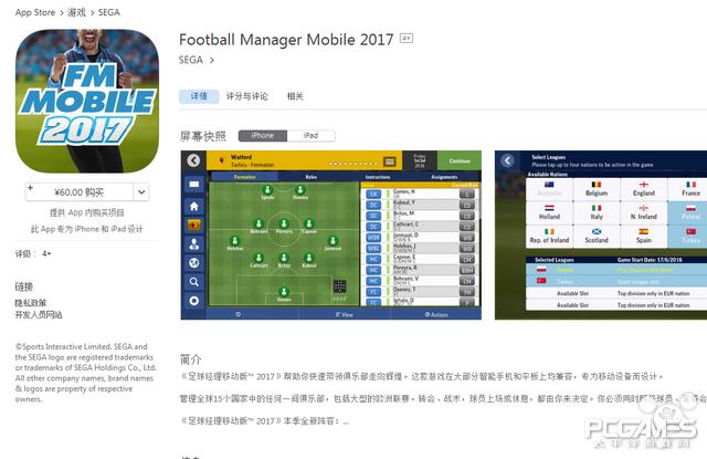 fm2017英国本土,fm2017运行不了