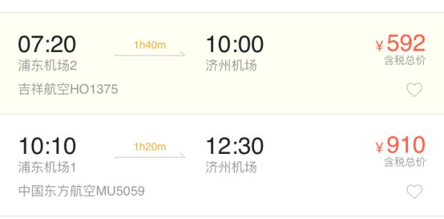 机票19元是真的吗,9元机票实际价格近600元