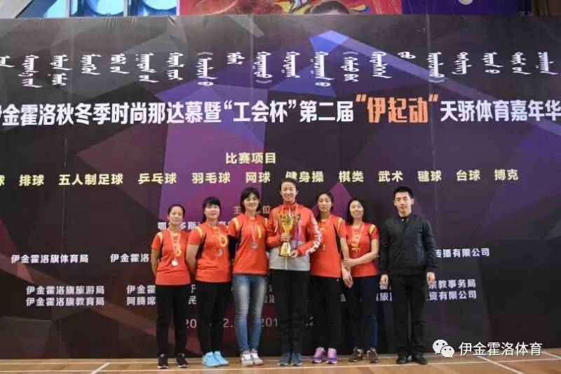 伊金霍洛旗开幕式,伊金霍洛旗头条新闻