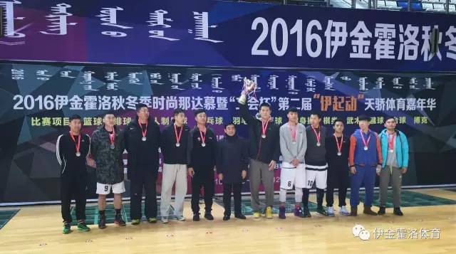 伊金霍洛旗开幕式,伊金霍洛旗头条新闻