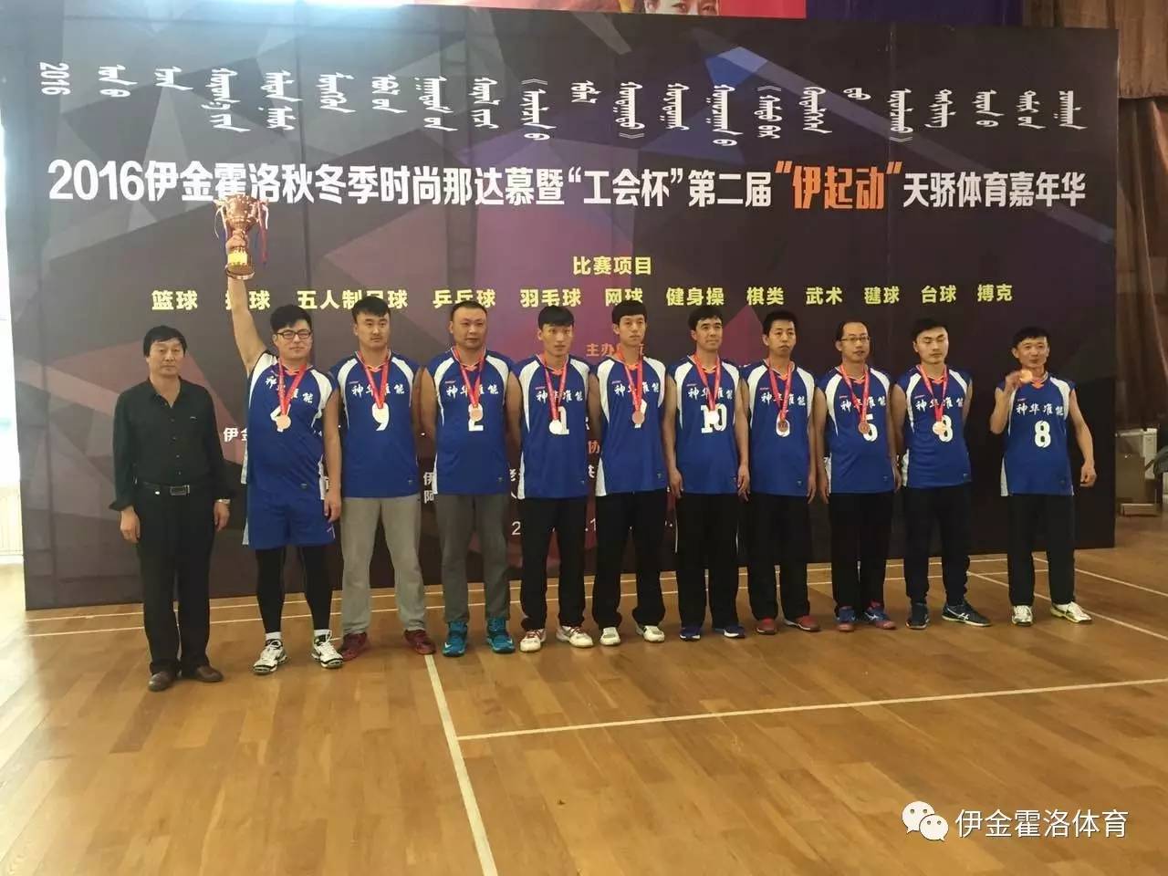 伊金霍洛旗开幕式,伊金霍洛旗头条新闻