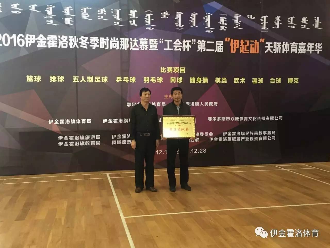 伊金霍洛旗开幕式,伊金霍洛旗头条新闻