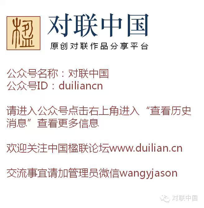 对联趣话丨元旦对联趣话