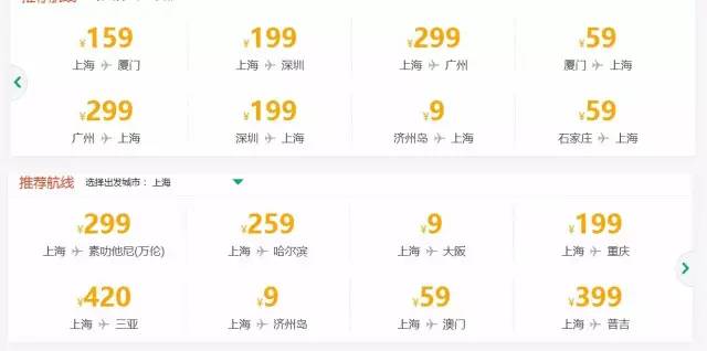 机票19元是真的吗,9元机票实际价格近600元
