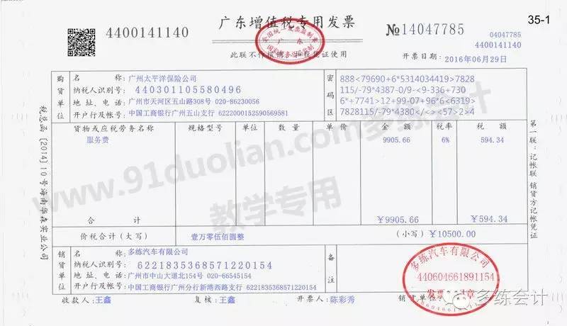 会计培训记账,会计培训财务