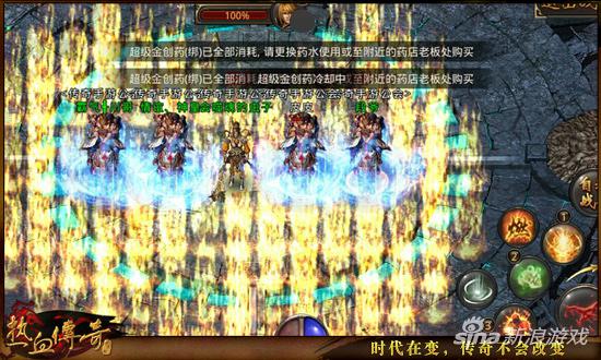 热血传奇5v5,热血传奇跨服5v5决赛