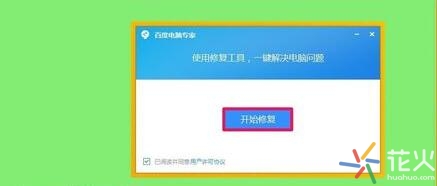 电脑蓝屏0x00000024怎么修复,电脑蓝屏修复方法win7
