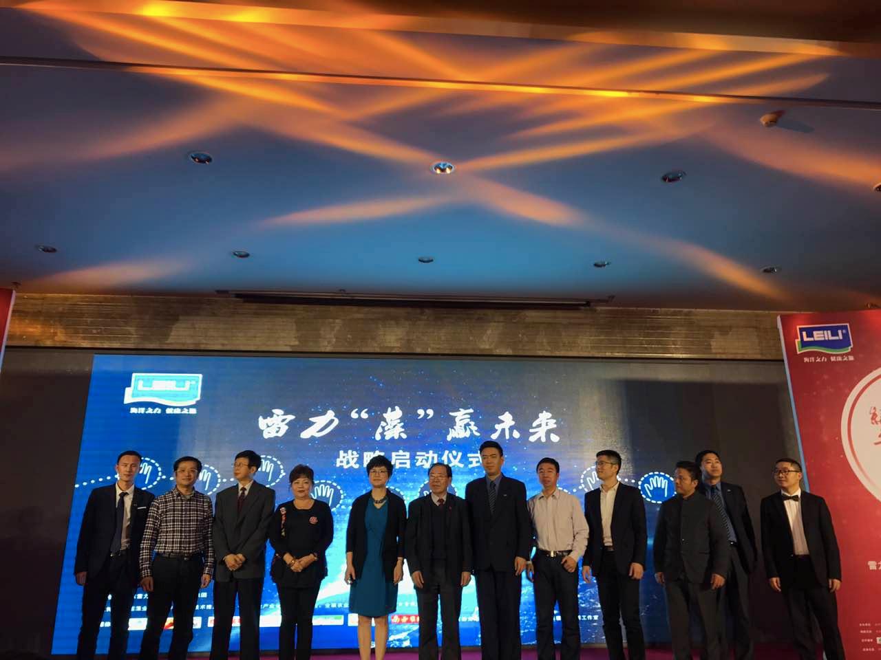 绿色共享平衡发展-2016雷利商业年会盛典