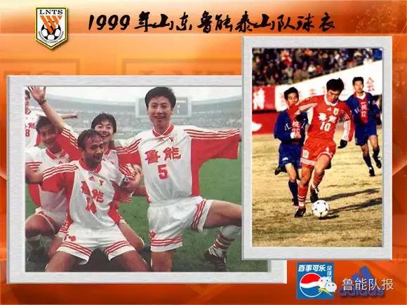 鲁能新款球衣搭配,鲁能队标橙色色号