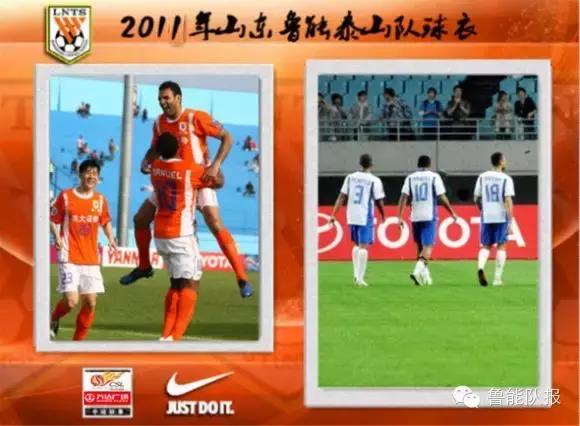 鲁能新款球衣搭配,鲁能队标橙色色号