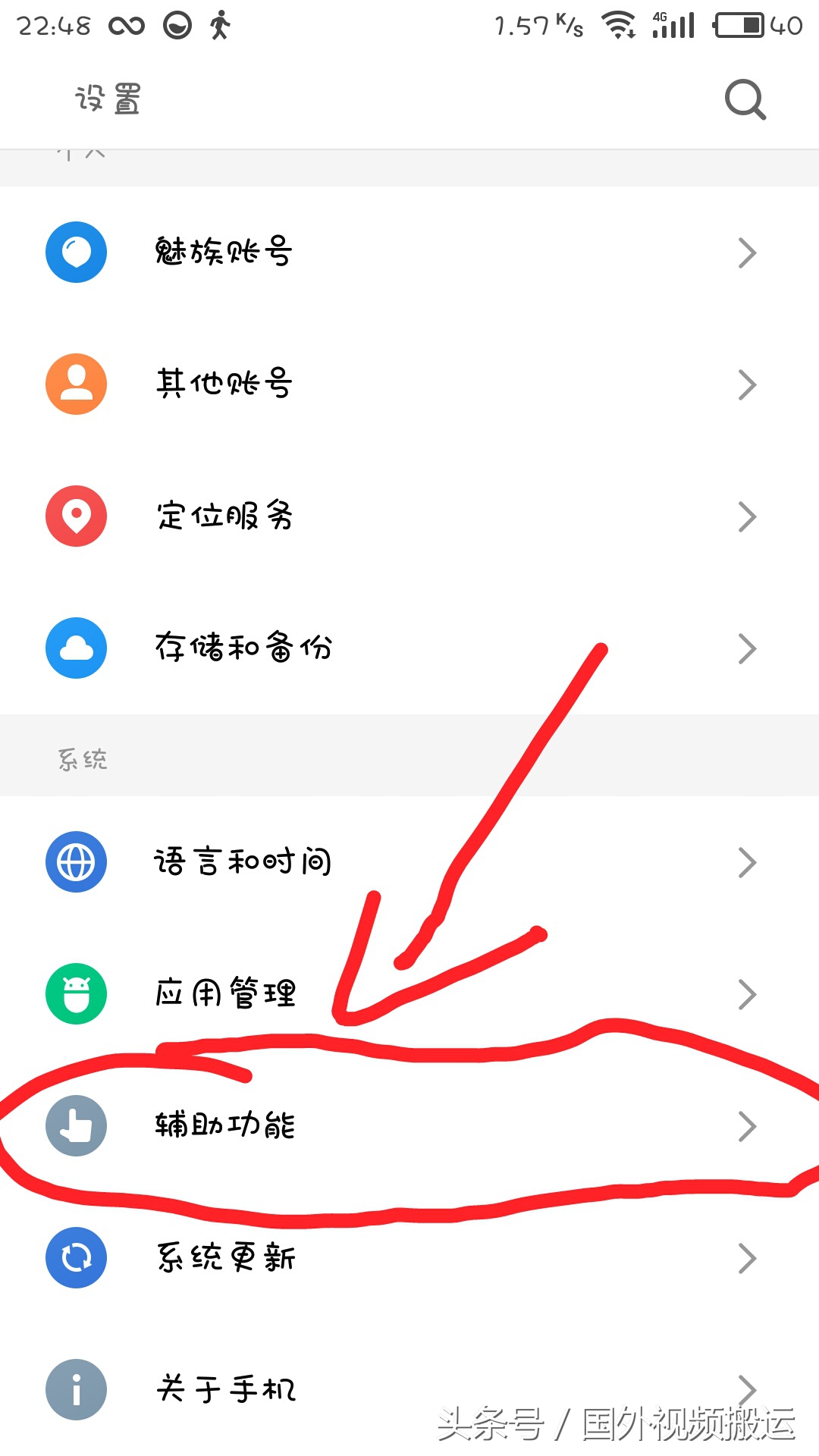 魅族手机为什么越来越卡,魅族手机慢卡怎么解决