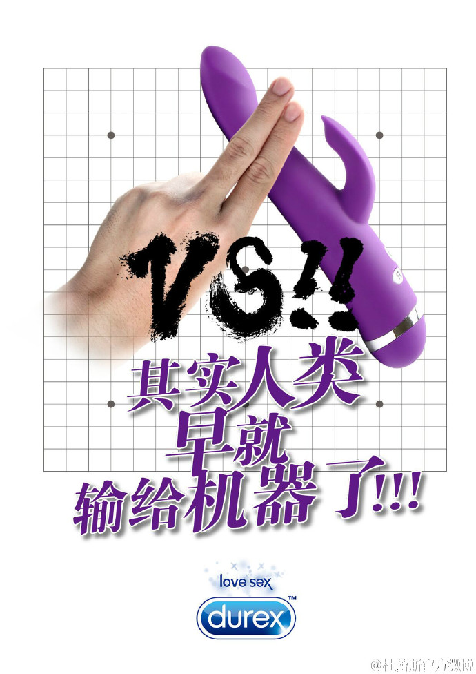 杜蕾斯微博营销案例,杜蕾斯最好的营销方式