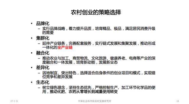 分享三个适合农村创业赚钱小项目,涉农创业项目大全