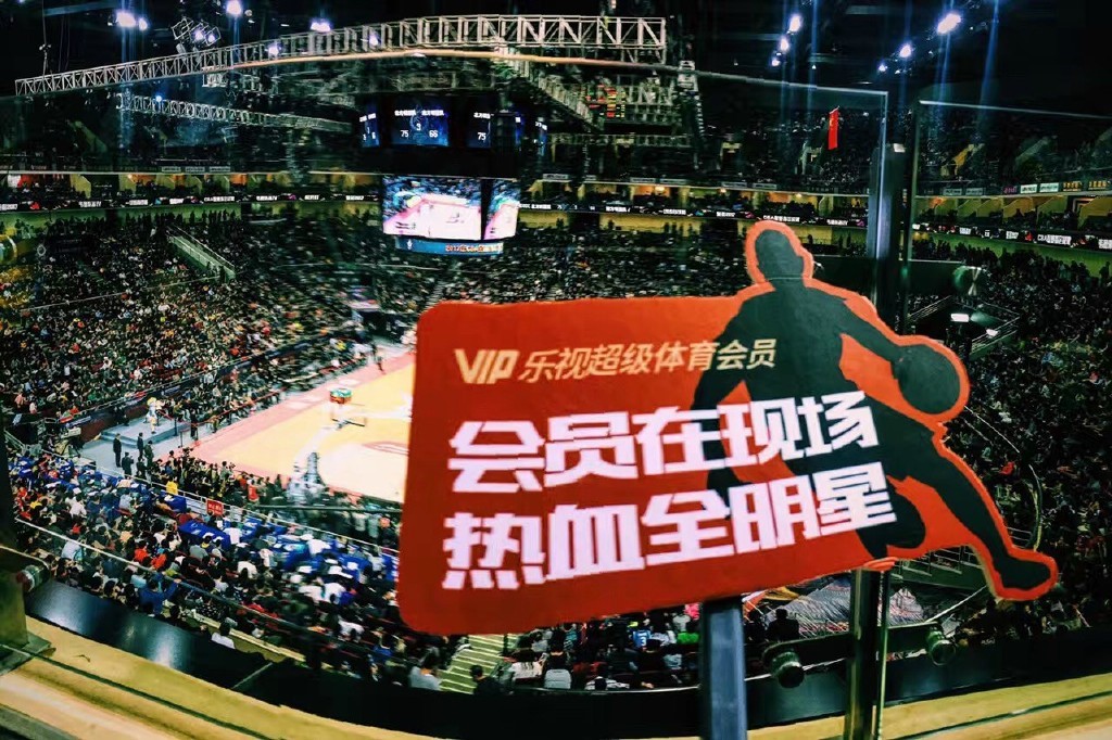 VIP包厢看CBA全明星赛乐视体育会员福利就是这么牛