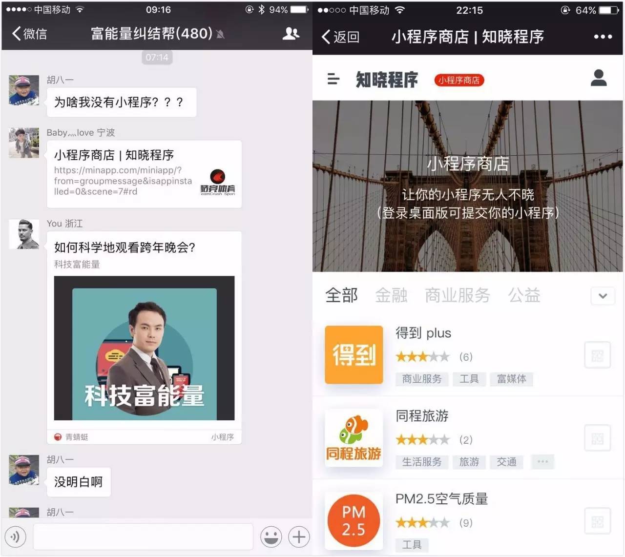 微信小程序如何上线,微信小程序上线需要软件