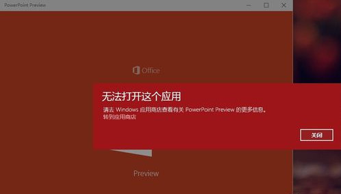 win10怎么激活office软件,win10系统office打不开怎么办