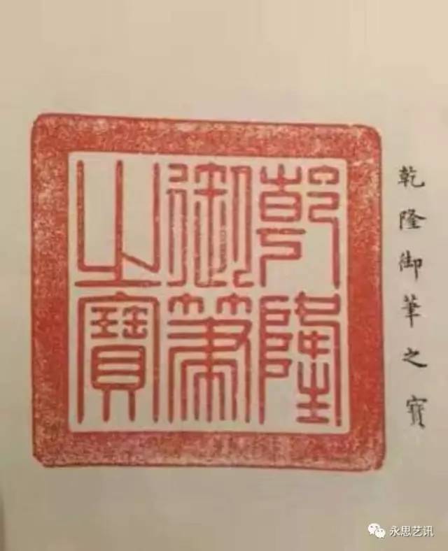 现代玉玺拍卖纪录排名,中华十大帝王玉玺拍卖价