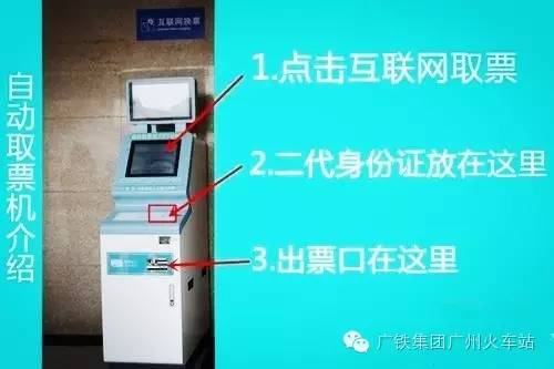 火车站喊票,火车站叫帮忙取票