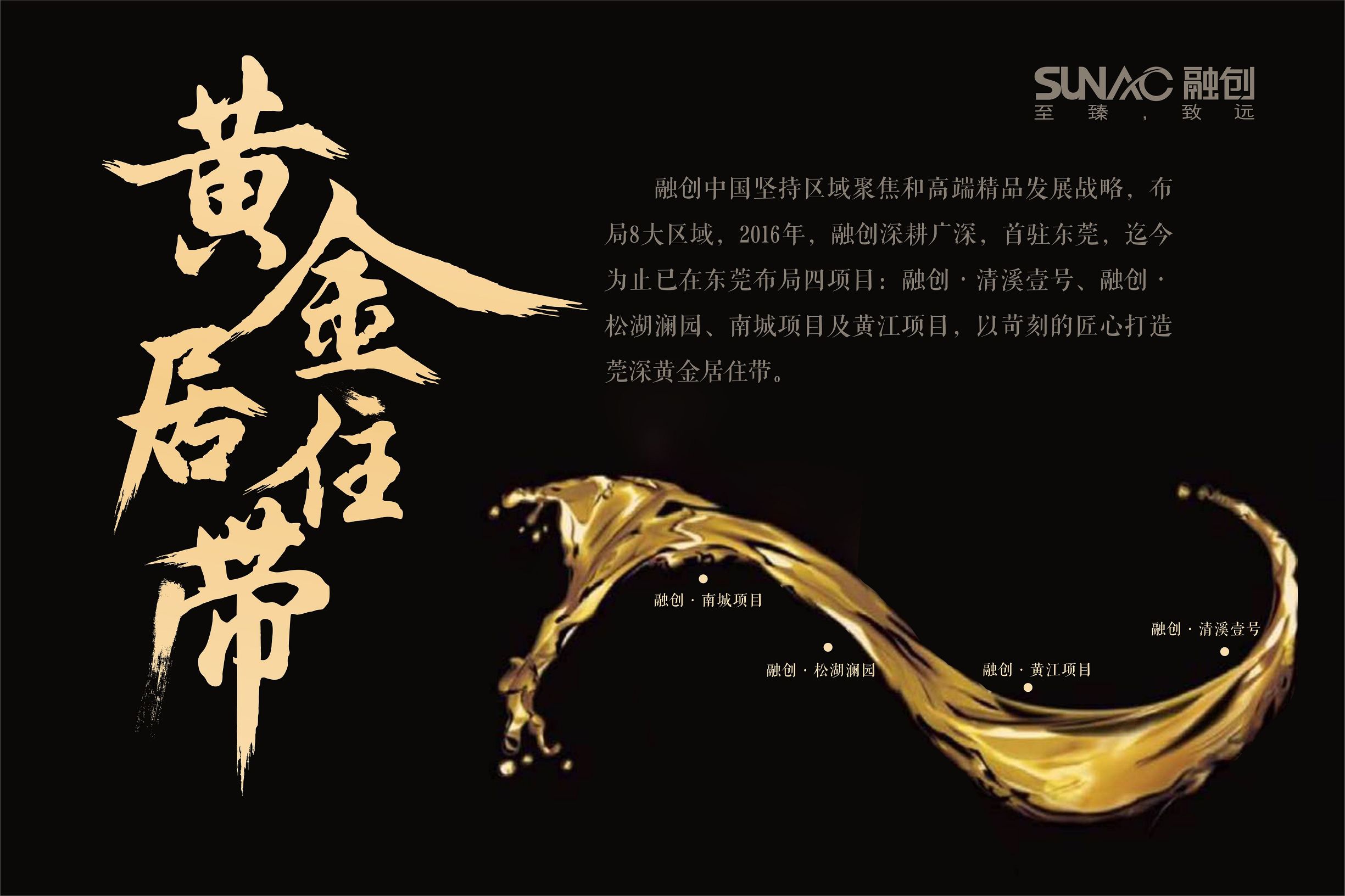 融创这一票干得漂亮，深圳都市圈三大圈层浮出水面！